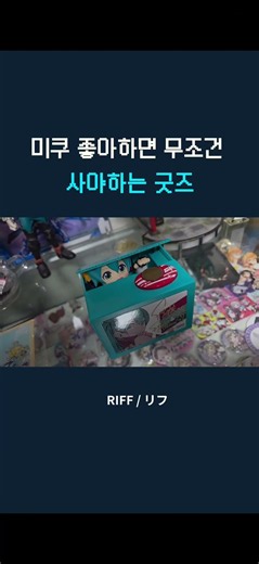 미쿠!! #vocaloid #ボカロ