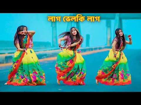 লাগ ভেলকি লাগ | Kopa Shamsu | Vairal Song | TikTok Remix | কোপা শামসু | Shila 2.0