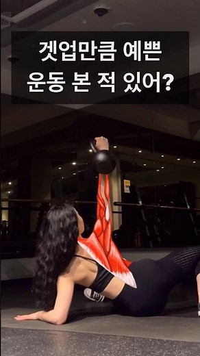 The turkish get up: muscles worked #kettlebell