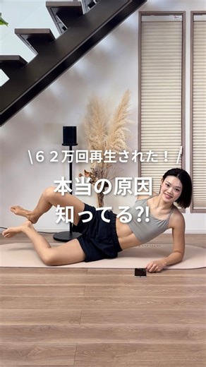 なつみ| ヨガ講師が教える産後ママの美ボディ習慣 | ちゃんとケアしてるのに、 思ったほど変わらない…。 @natsumi.bodymake_ 👈他の投稿もみてね！ それ、 尿もれ＝骨盤底筋 だけじゃ、実は足りない💦 大事なのは 骨盤が安定していること❤️‍🔥 骨盤が揺れたままだと 力がうまく集まらず、... | Instagram