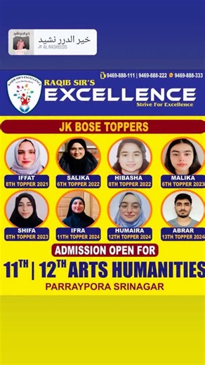KULGAM NEWS AGENCY on Instagram: "Unlock your true potential at Raqib Sir’s Excellence – Parray Pora, Srinagar ✨ A premier coaching institute for Arts & Humanities. ✔️ Board toppers every year ✔️ Limited batch of 40 students ✔️ Personal guidance & mentorship ✔️ Admissions open for 11th, 12th Arts, BALLB, CUET, JMI, AMU & more 📚 Enroll now and begin your journey to excellence!"