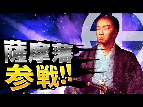 [The End of Edo Period] #194 Shimazu Hisamitsu and the Teradaya Incident [Japanese History]