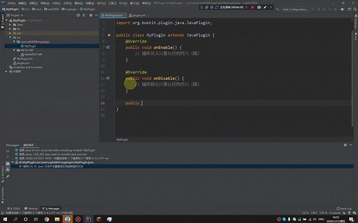 【我的世界】教你从0开始制作spigot服务器插件-02