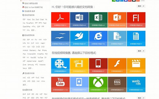PDF转Word，MP4转Gif，还在到处找工具？这个在线工具一键搞定！