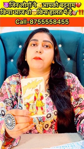 😈जिन लोगों ने🫵आपको बदनाम💔किया आज वो🤯किस हालत में है🎯‼️ #tarot #readtarot #taroteveryday #tarot