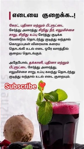 beatroot juice weight lose and (PCOD/PCOS and skin glowing 💥💥💥💫💫💫