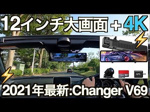 [2021 Latest Model] YouTube Premiere! 12-inch Large Screen + SONY Sensor 4K Dash Cam | Changer V6...