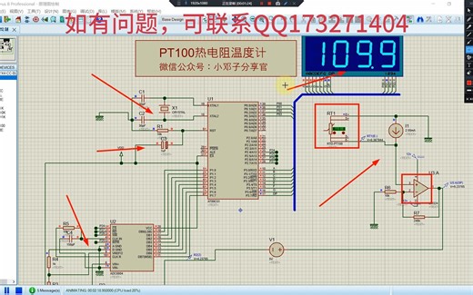 【032】基于51单片机的pt100热电阻温度计proteus仿真设计讲解