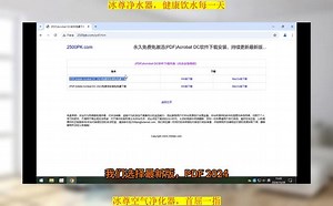 Acrobat DC安装教程免费版，PDF安装教程免费版，adobe pdf