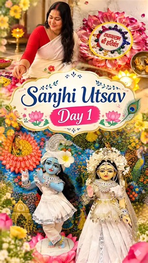 Sanjhi utsav day 1 #priyankapanditofficial #vrindavan #radheradhe #krishna #laddugopal