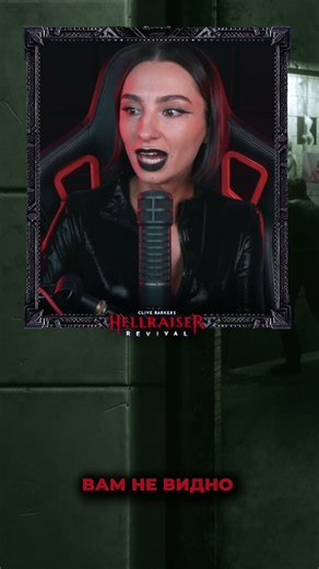 ПОГОВОРИЛ САМ С СОБОЙ... | BRM В CLIVE BARKER’S HELLRAISER: REVIVAL