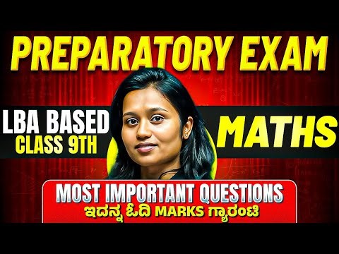 Class 9 Maths 🔥 | Top Scoring LBA Based Questions | Most Important Exam Questions 📚 #maths