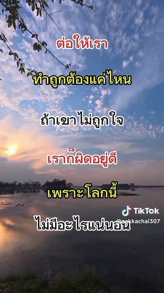 คำคมสอนใจเพื่อแรงบันดาลใจ