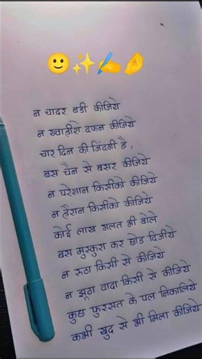 #haste haste kat jaye raste 🤘