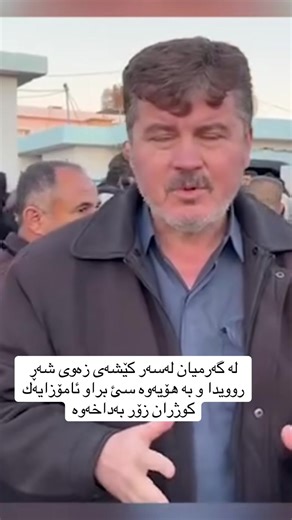 ‏#rebinslemani #foryourpage #foryou #fypシ #viral