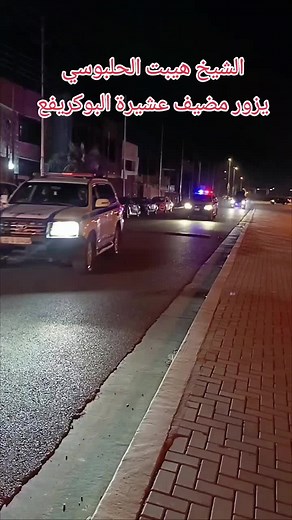 عــشيـرة الــبوكـريفــع _قــبيلة المحامــدة الــشيــخ شــهـاب احـمد الــكريـفعاوي عــشيـرة الــبوكـريفــع⚔️ #المحامدة_جمهورية_الدليم #دليم_وعز_دليم #المحامدة #الفلوجه #الرمادي #اكسبلور #CapCut #الفلوجة #الانبار #الشعب #الانبار_الرمادي