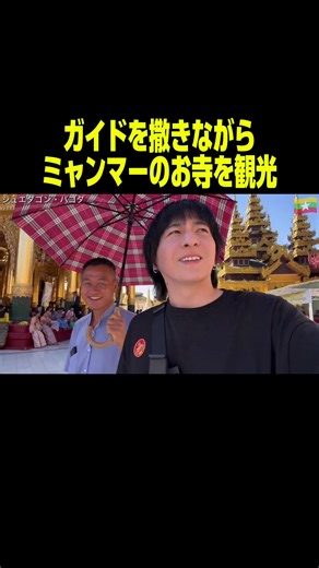 ミャンマーのヤンゴンひとり旅の魅力