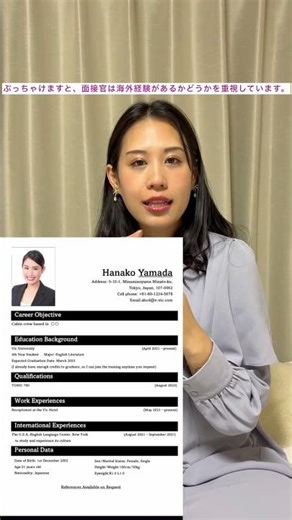 ポイントはここ！！カタール航空レジュメの作り方！ #カタール #海外 #ca #ドーハ #日本語 #客室乗務員 #qatarairways #エアライン受験#レジュメ#カタール航空レジュメ