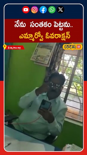 676K views · 9.8K reactions | శ్రీ సత్య సాయి జిల్లాలోని గాండ్లపెంట...
