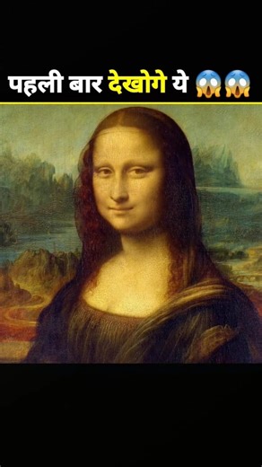 Monalisa Painting #facts #ultimatefacts