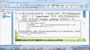 WEB前端框架Bootstrap-9 基础CSS组
