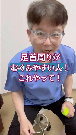 足首周りがむくみやすい人！これやって #足首痩せ #足のむくみ