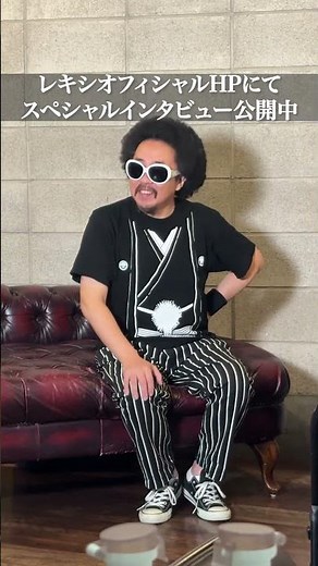 レキシ vs オシャレキシ TOUR 2026 ～RETURN OF OSHAREKISHI～ Interview Behind the Scenes.