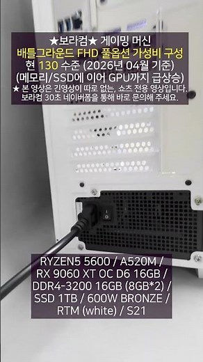 PUBG Battlegrounds FHD Full Settings Ultra / 1.2 Million ~ 1.3 Million Won Custom Gaming PC Stand...