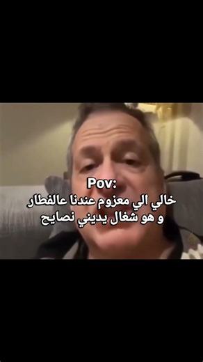 بكون عايز اقول له حاضر والله هحاول😂😂😂#مصري #ميمز #رمضان_كريم #رمضانيات #خالي