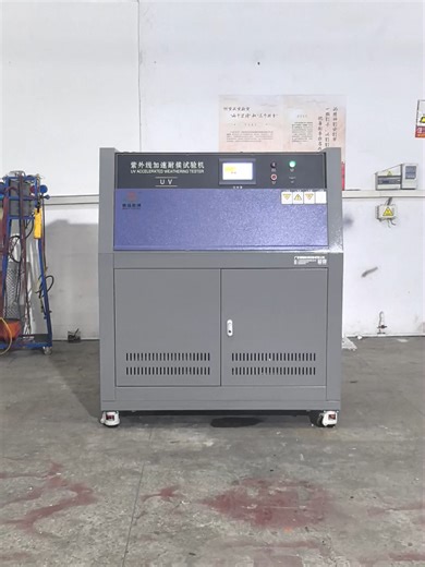 Inclined-Tower UV Accelerated Weathering Tester: Material Weathering Test Essential! #InclinedTowerUVTester#UVAcceleratedWeatheringTester#UVWeatheringChamber#MaterialWeatherResistanceTest#UVAcceleratedAging#PlasticTesting#PlasticTesting#RubberTesting#IndustrialTestingEquipment#UVAgingTest