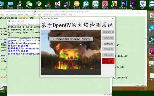 PyQt5 OpenCV简易火焰检测系统效果展示