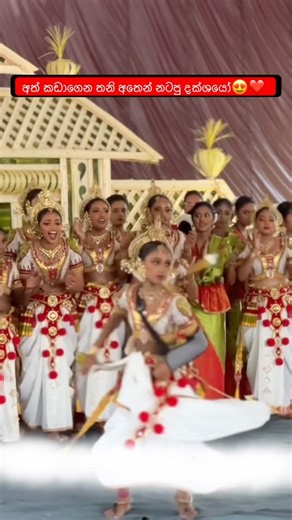 හිතන තරම් ලේසි නෑ🥺❤️ #dance #shortvideo #srilanka #viral #traditional #fyp