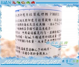 【~魚店亂亂賣~】D-141美國API魚博士PIMAFIX天然印度月桂葉複方抗黴菌劑118ml(水質黴菌液體調理劑)-Yahoo拍賣