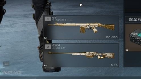 单三全局裸配G3和aw绝航清图