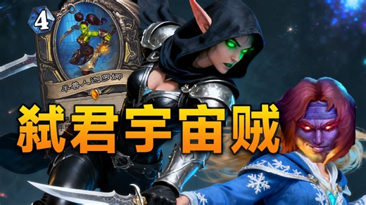 新版本宇宙贼连胜上分！零帧起手打15，国王和迦罗娜也是对苦命鸳鸯！【极地光斑】