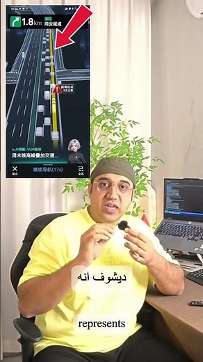 خرائط AMAP الآن تبث الازدحام مباشر بالذكاء الاصطناعي 😲🚦 #اكسبلور #العراق #العلم #الصين