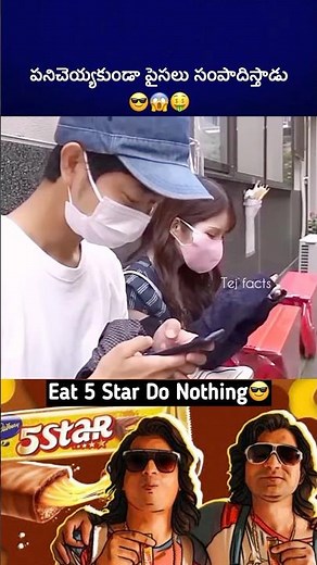 The “ DO NOTHING “ Guy🤯 #telugufacts #factsintelugu #shorts #tejfacts