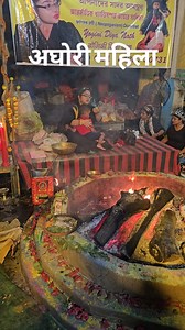 Aghori mahila | Dhirendra Singh