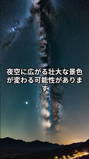 地球に迫る銀河衝突！アンドロメダの真実