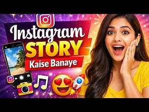 🔥 How to Create an Instagram Story (Step-by-Step) | Easy Guide 2026 📱✨