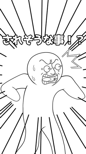 UNDERBAR Channel on Instagram: "Tiktokで460万回再生されそうなこと #アンダーバー #アニメ #おもしろ動画 #フリーダム #shorts"