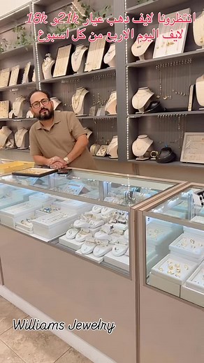 34 reactions · 58 shares | انتظرونا لايف اليوم الاربع من كل اسبوع From @WilliamsJewelry Location 1630 W Passyunk Ave Philadelphia PA 19145 Location  1 E Main St, Marlton NJ 08053 #gold #chains #cherryhillnj #marltonnj #necklace #gift #goldgifts #rings #21k #21kgold #bracelet | Williams Gold | Facebook