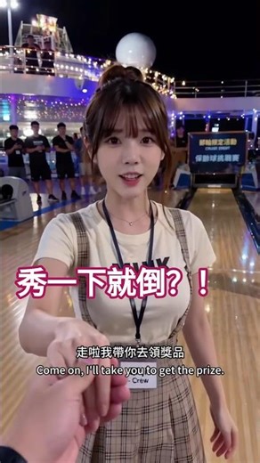 她說秀一下就倒…結果真的全倒了😳