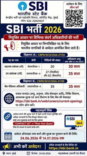SBI SO Recruitment 2026 | Assistant Manager, Deputy Manager Vacancy
