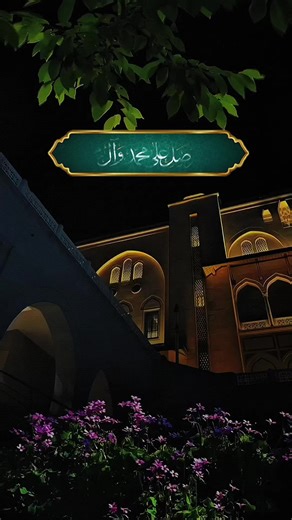 دعاء العهد .. احمد الفتلاوي اللّهُمَّ رَبَّ النُّورِ العَظِيمِ وَرَبَّ الكُرْسِيِّ الرَّفِيعِ وَرَبَّ البَحْرِ المَسْجُورِ وَمُنْزِلَ التَّوْراةِ وَالانْجِيلِ وَالزَّبُورِ وَرَبَّ الظِّلِّ وَالحَرُورِ وَمُنْزِلَ القُرْآنِ العَظِيمِ وَرَبَّ المَلائِكَةِ المُقَرَّبِينَ وَالأَنْبِياءِ وَالمُرْسَلِين ياحَيّاً قَبْلَ كُلِّ حَيٍّ وَياحَيّاً بَعْدَ كُلِّ حَيٍّ وَياحَيّاً حِينَ لاحَيَّ يامُحْيِيَ المَوْتى وَمُمِيتَ الاَحْياءِ ياحَيُّ لا إِلهَ إِلاّ أَنْت #tiktok #foryou #fyp #viralvideo #foryoupage