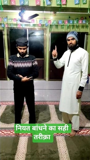 नियत कैसे बांधे? Niyat kaise bandhe? niyat bandhne ka sahi tareeqa/ Niyat kaise karte hai? niyyat/