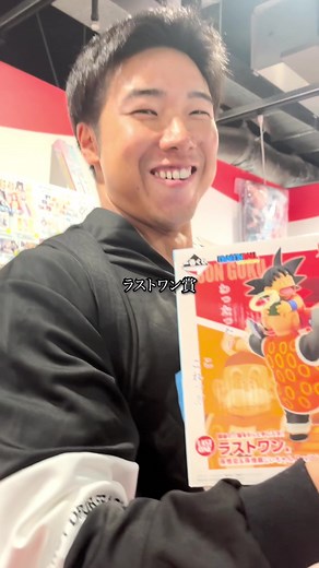 1番くじ #11月23日にベストボディジャパン日本大会で優勝 #大会まであと16日 #ベストボディジャパン #ドラゴンボール