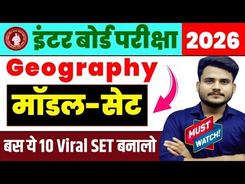 12th geography Viral Model Set 2026 || class 12 geography model set 2026 | geography 12th class mcq