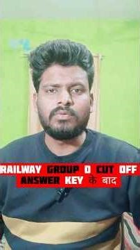 RAILWAY Group D cut off |railway group d answer key #groupdexam #groupdanswerkey #railwaygroupdexam