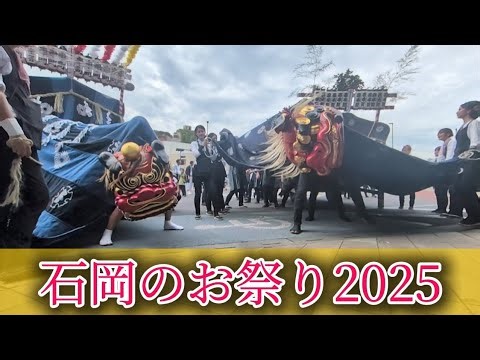 石岡のお祭り2025(中日)
